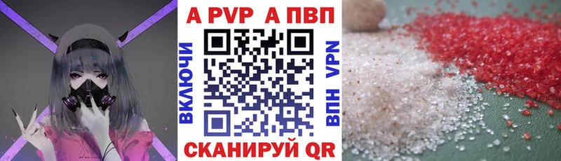 A PVP кристаллы  Жердевка 