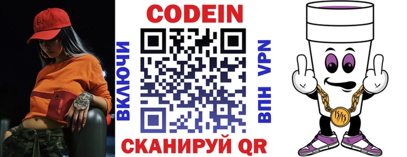 Codein Purple Drank  mega ссылки  Жердевка  хочу наркоту 