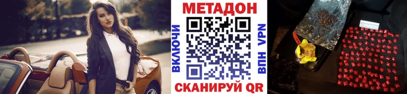 МЕТАДОН мёд  Жердевка 